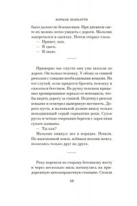 Дорога 001.001/3. Азбука Premium