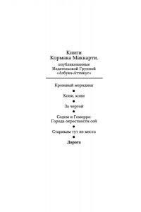 Дорога 001.001/3. Азбука Premium