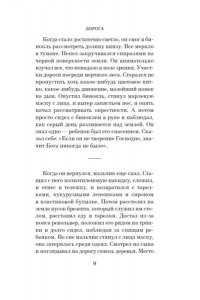 Дорога 001.001/3. Азбука Premium