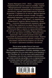 Дорога 001.001/3. Азбука Premium