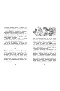Гуттаперчевый мальчик
