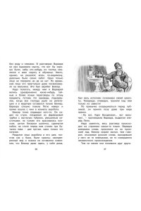 Гуттаперчевый мальчик