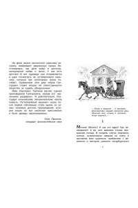 Гуттаперчевый мальчик