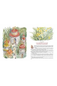 Носов Большая книга Незнайки. Все приключения в одном томе (илл. В. Челака)