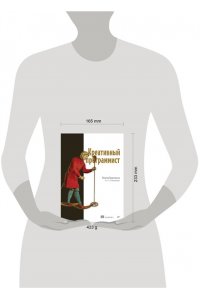 Грунефелд В. Креативный программист