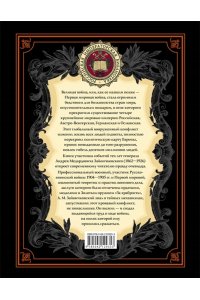 Первая мировая война