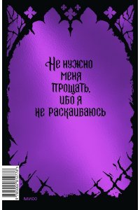 Рита Хоффман Загадочная история Аллана Уэйна. Специальное издание