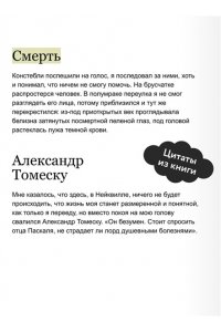 Рита Хоффман Загадочная история Аллана Уэйна. Специальное издание