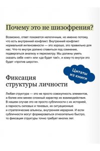 Елена Чумакова Устойчивая личность. Путь от внутреннего хаоса к центрированному ?я? и опоре на себя