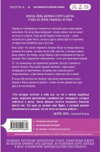 Яррос Р. Пепел. Харпер и Нокс (#3)