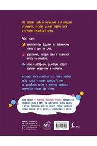 Темурян К.Т. Английский язык. Activity book. Учимся читать