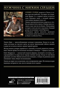 Стормс О. Искры надежды