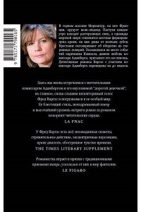 Варгас Ф. Человек наизнанку