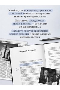 Адизес И. Ицхак Адизес. Автобиография ведущего мирового эксперта по менеджменту
