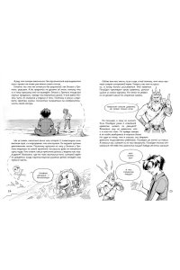 Тильманн К. Выброшенные на берег (#1)