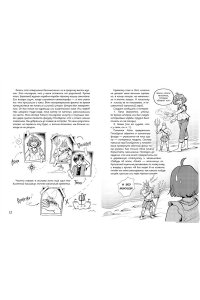 Тильманн К. Выброшенные на берег (#1)