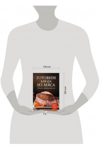 <не указано> Готовим блюда из мяса. Сборник лучших рецептов.