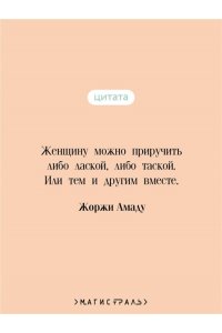 Амаду Ж. Открытие Америки турками