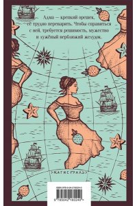 Амаду Ж. Открытие Америки турками