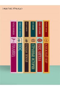 Амаду Ж. Открытие Америки турками