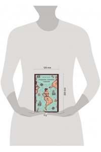 Амаду Ж. Открытие Америки турками