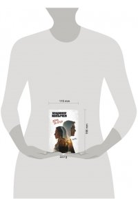 Колычев В.Г. Дочь за отца (pocket)