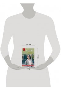 Серова М.С. Оправдать любой ценой (pocket)