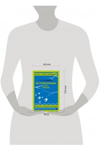 Островский А.Н. Бесприданница. Гроза