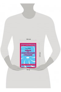 Лесков Н.С. Левша. Очарованный странник