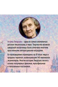 Линдгрен А. Малыш и Карлсон, который живёт на крыше (илл. А. Савченко)