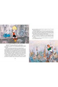 Линдгрен А. Малыш и Карлсон, который живёт на крыше (илл. А. Савченко)