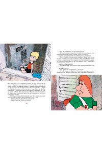 Линдгрен А. Малыш и Карлсон, который живёт на крыше (илл. А. Савченко)