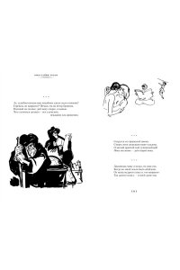 Хайям О. Рубаи (илл. П. Бунина)