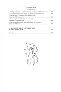 Хайям О. Рубаи (илл. П. Бунина)