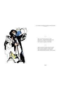 Хайям О. Рубаи (илл. П. Бунина)