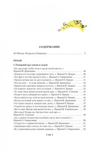 Хайям О. Рубаи (илл. П. Бунина)