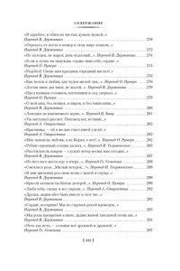 Хайям О. Рубаи (илл. П. Бунина)