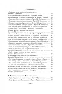 Хайям О. Рубаи (илл. П. Бунина)