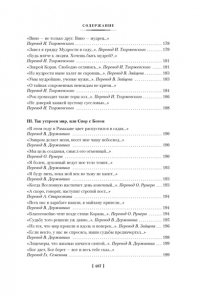 Хайям О. Рубаи (илл. П. Бунина)