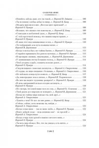 Хайям О. Рубаи (илл. П. Бунина)