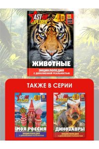 . Животные