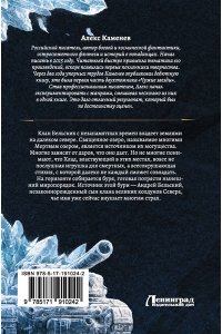 Каменев А. Хлад (сборник)