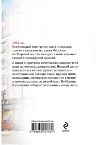 Устинова Т.В. Тверская, 8 (pocket)