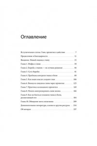 Маккей М. Гнев без разрушений. Главная книга по управлению сильными эмоциями по методу ACT