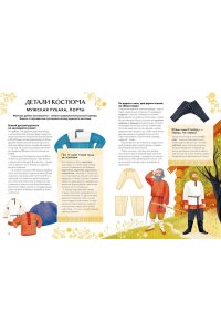 Мадлевская Е. Русский костюм