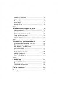 Виктория Шиманская Детские эмоции