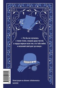 Луиза Мэй Олкотт Маленькие мужчины становятся взрослыми. Вечные истории