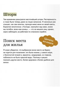 Даниель Дефо Робинзон Крузо. Вечные истории. Young Adult