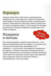Брайан Моран, Майкл Леннингтон Мое решение ? мой результат. Как выбрать активную позицию вместо пассивной и получить другую жизнь