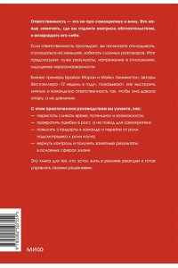 Брайан Моран, Майкл Леннингтон Мое решение ? мой результат. Как выбрать активную позицию вместо пассивной и получить другую жизнь